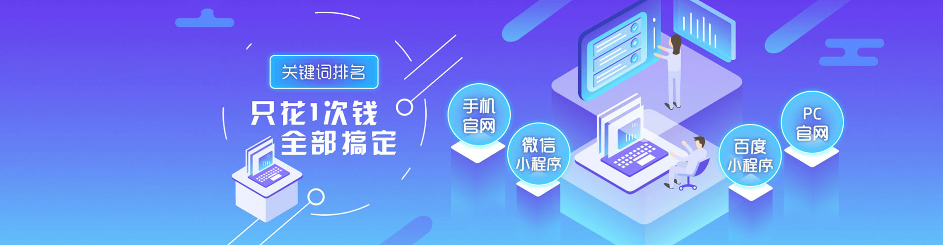 东城百度充值高返点
