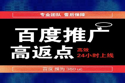 百度推广开户入门指南：如何进行账户设置